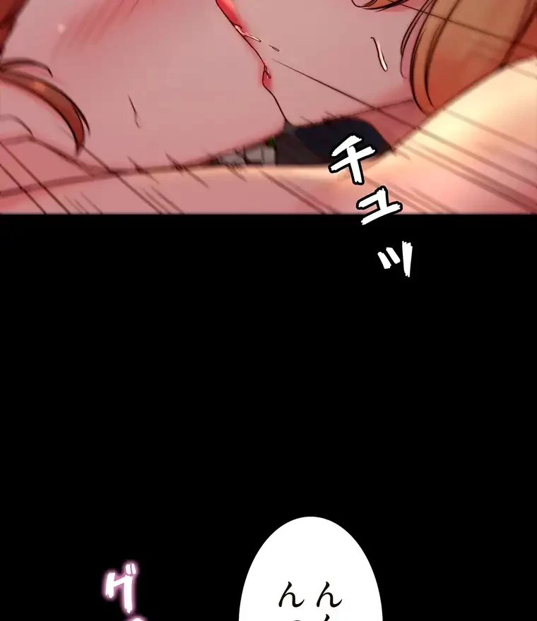 パンティーノート 第232話 - 42