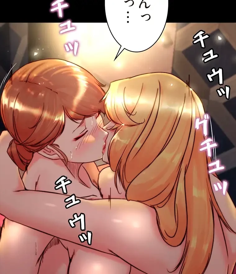 パンティーノート 第232話 - 43