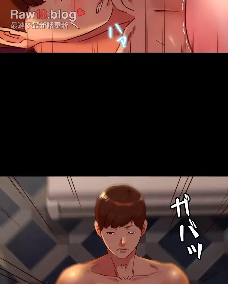 パンティーノート 第232話 - 47