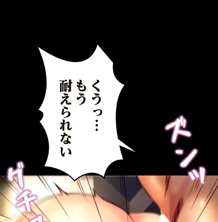 パンティーノート 第232話 - 51