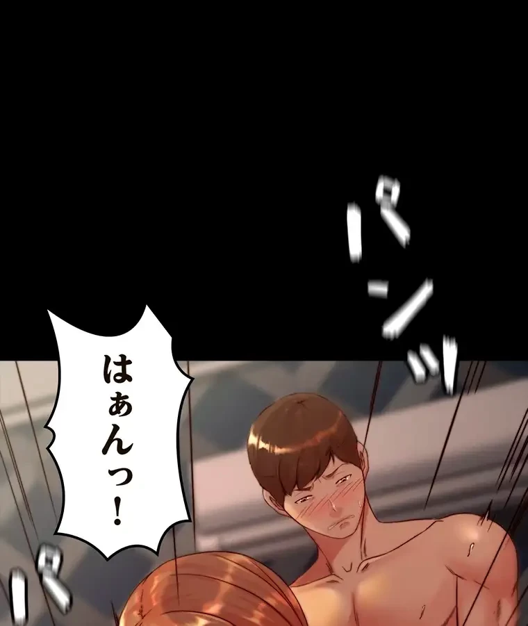 パンティーノート 第232話 - 59