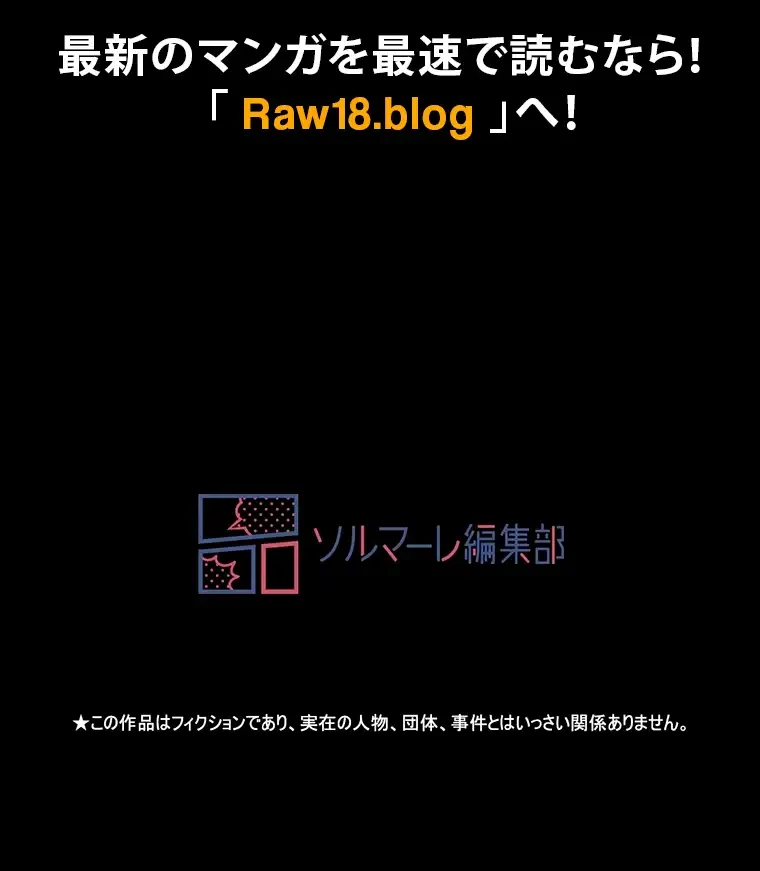 パンティーノート 第232話 - 65