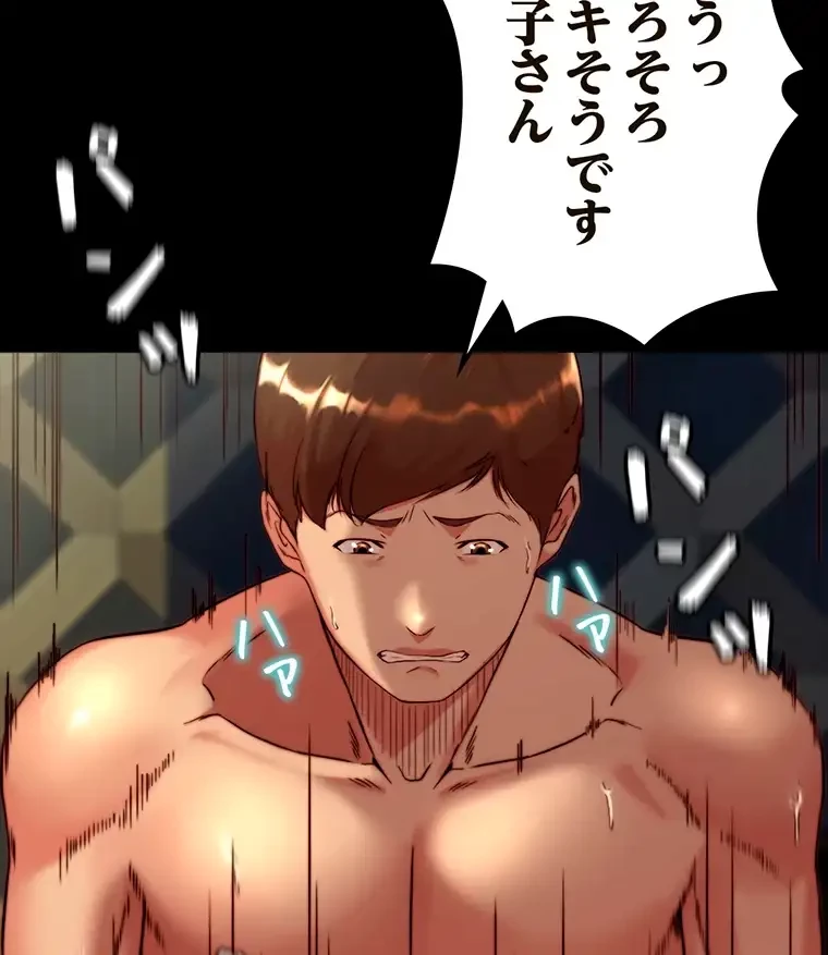 パンティーノート 第233話 - 23