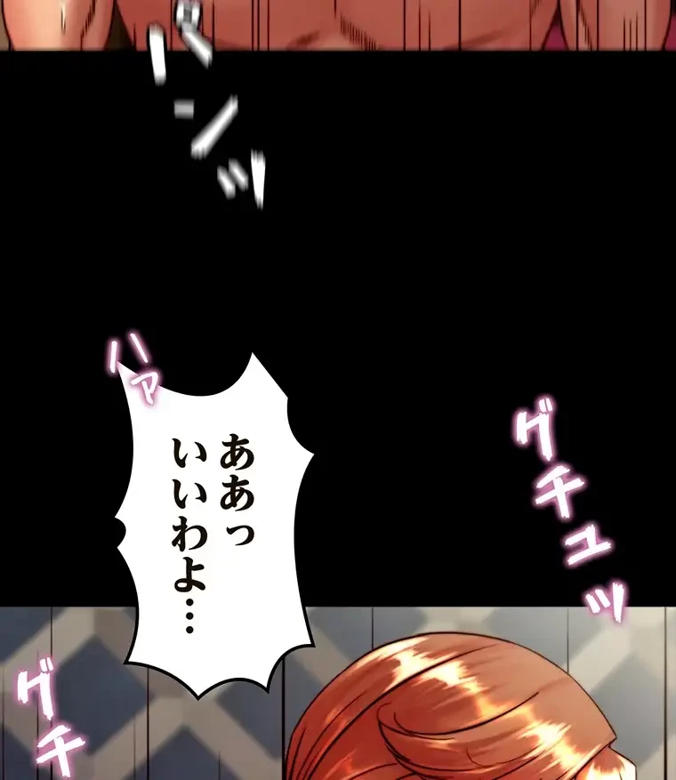 パンティーノート 第233話 - 24