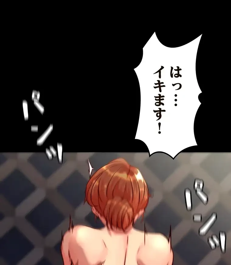 パンティーノート 第233話 - 26