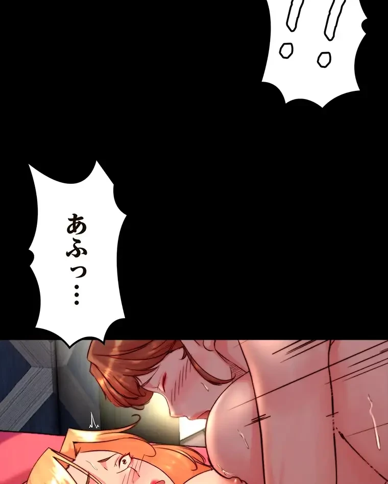 パンティーノート 第233話 - 31