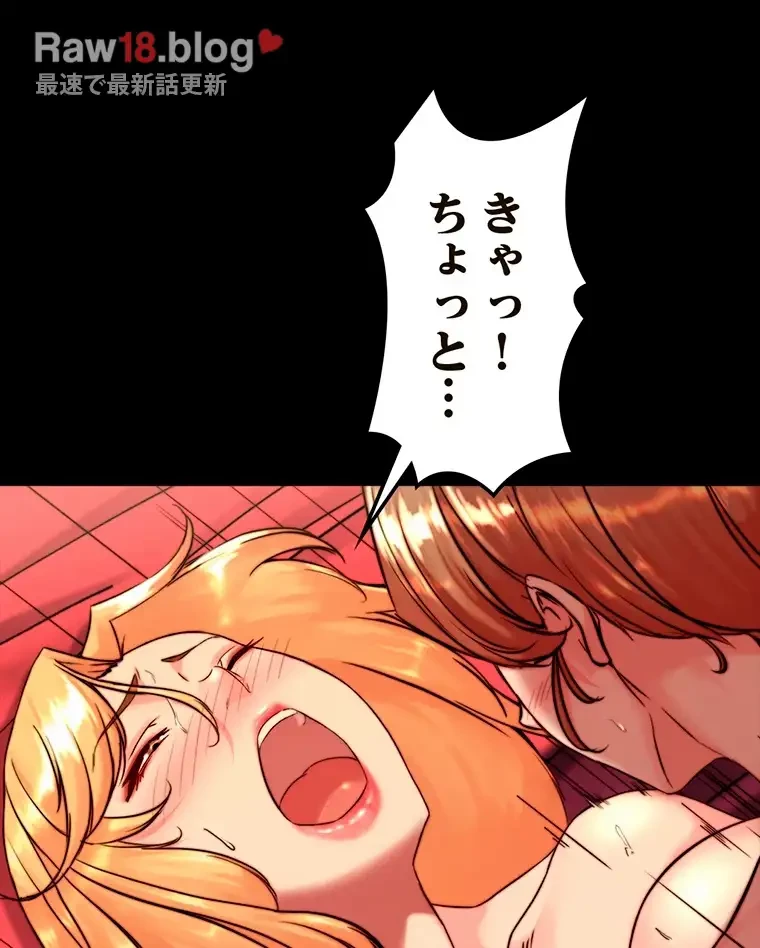 パンティーノート 第233話 - 34