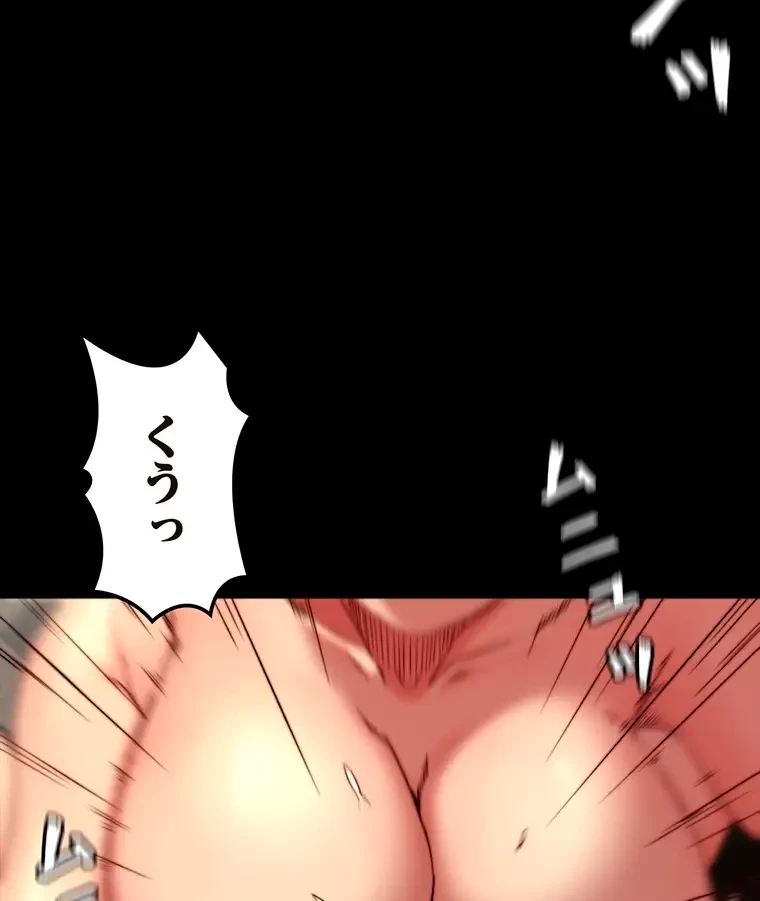 パンティーノート 第233話 - 41