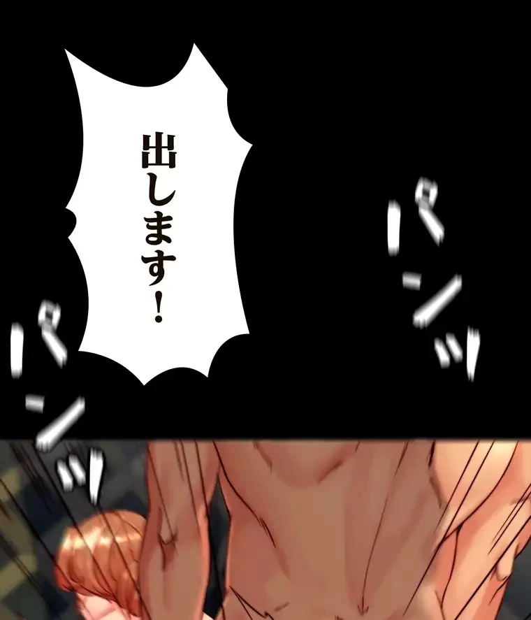 パンティーノート 第233話 - 44