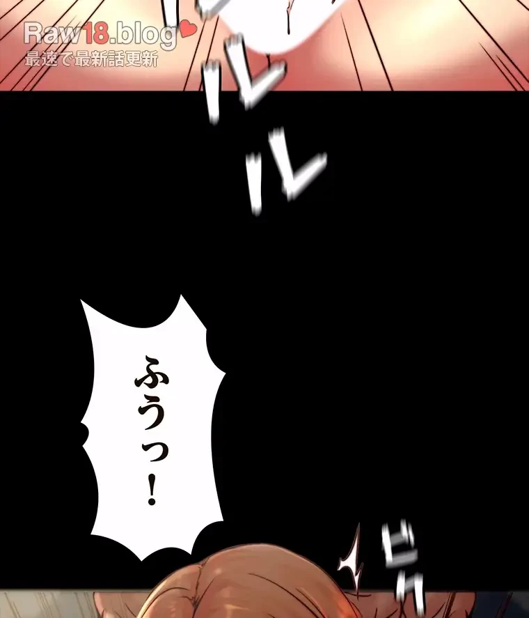 パンティーノート 第233話 - 47