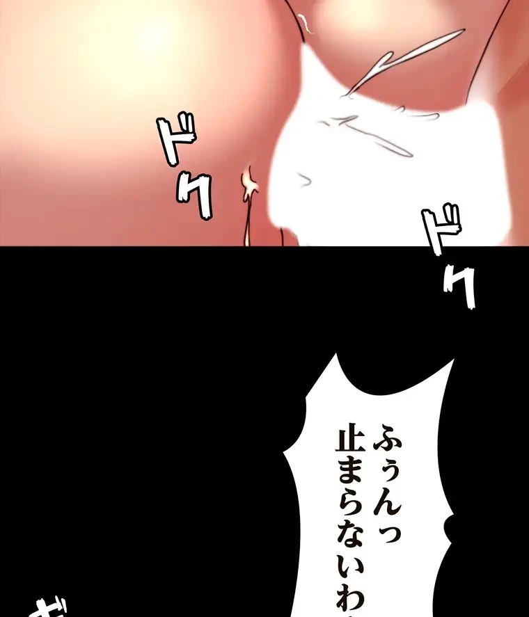 パンティーノート 第233話 - 50