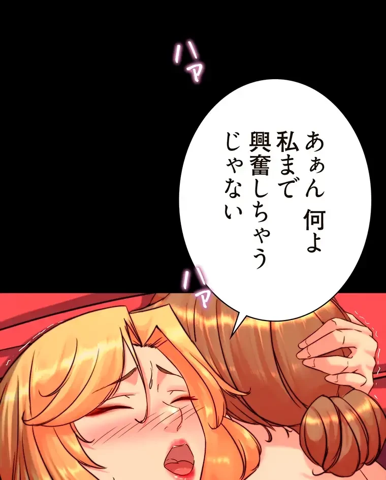 パンティーノート 第233話 - 52