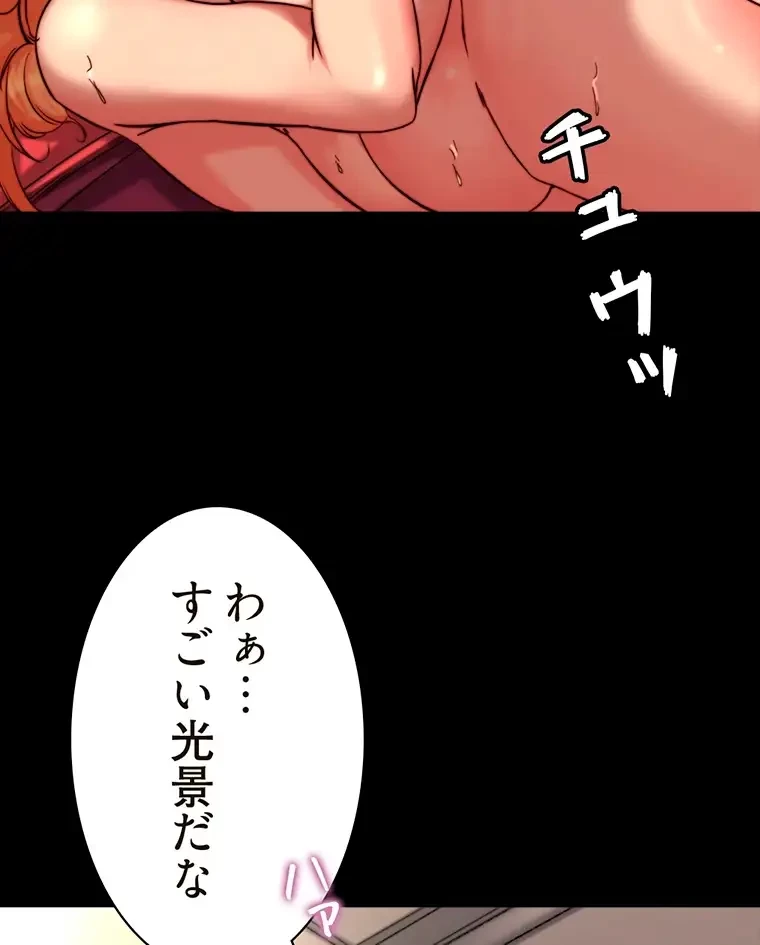 パンティーノート 第233話 - 56