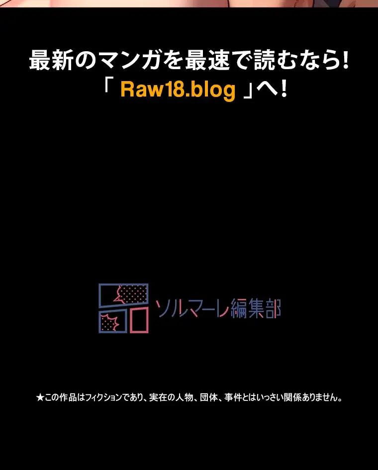 パンティーノート 第233話 - 58