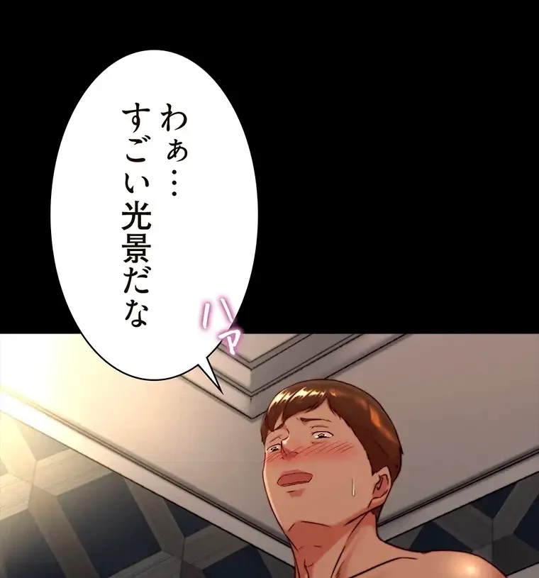 パンティーノート 第234話 - 1