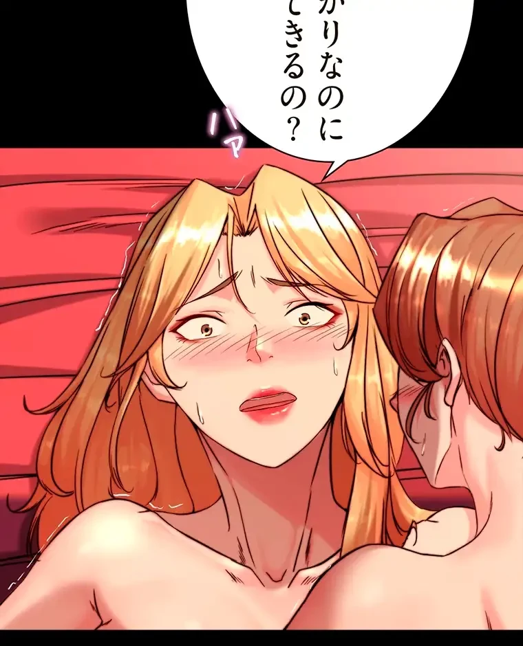 パンティーノート 第234話 - 11