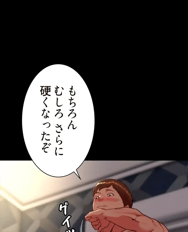 パンティーノート 第234話 - 12