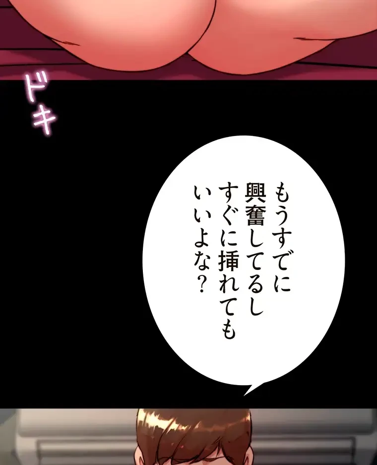 パンティーノート 第234話 - 17