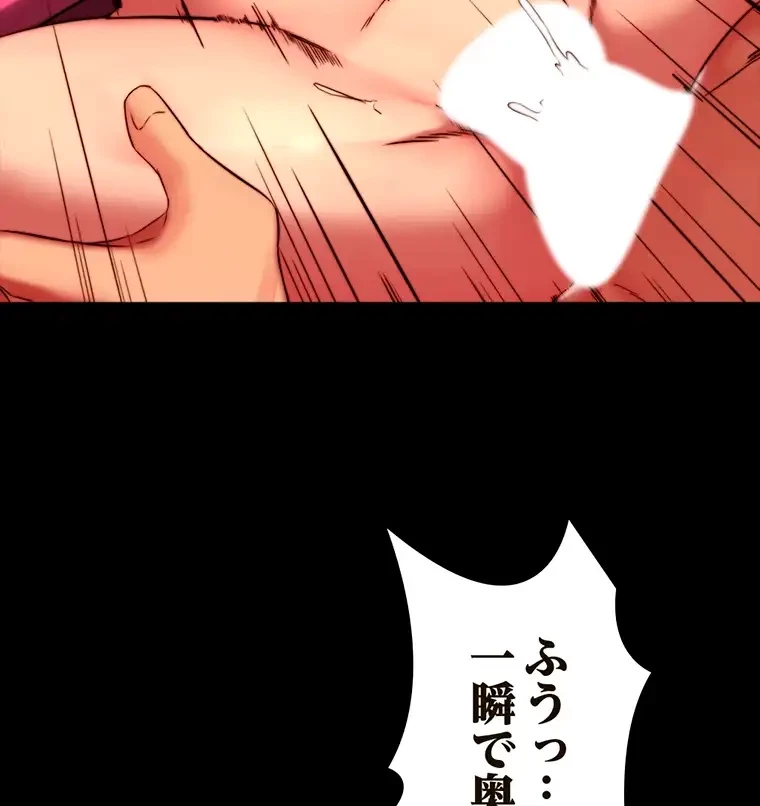 パンティーノート 第234話 - 20