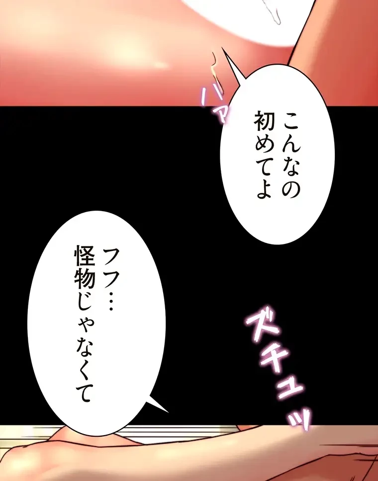 パンティーノート 第234話 - 24