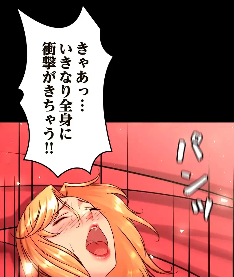 パンティーノート 第234話 - 26