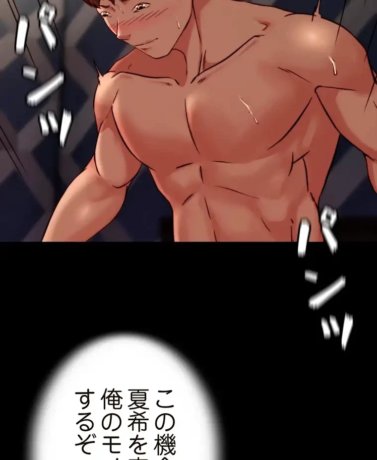 パンティーノート 第234話 - 36
