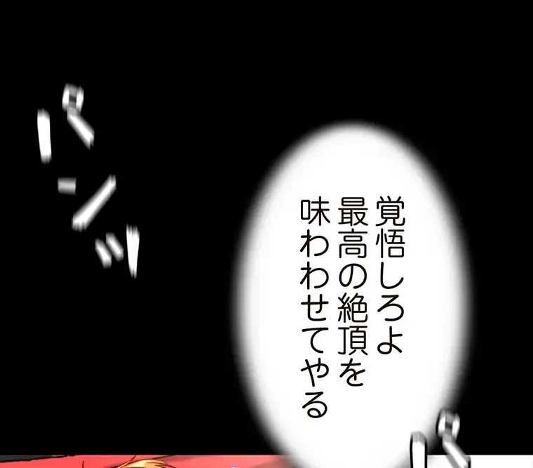 パンティーノート 第234話 - 38