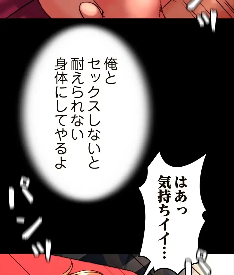 パンティーノート 第234話 - 44