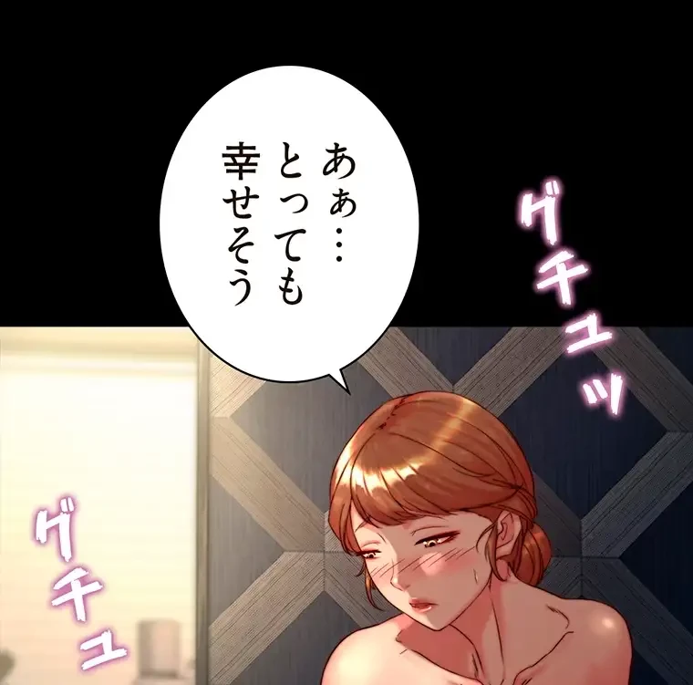 パンティーノート 第234話 - 48