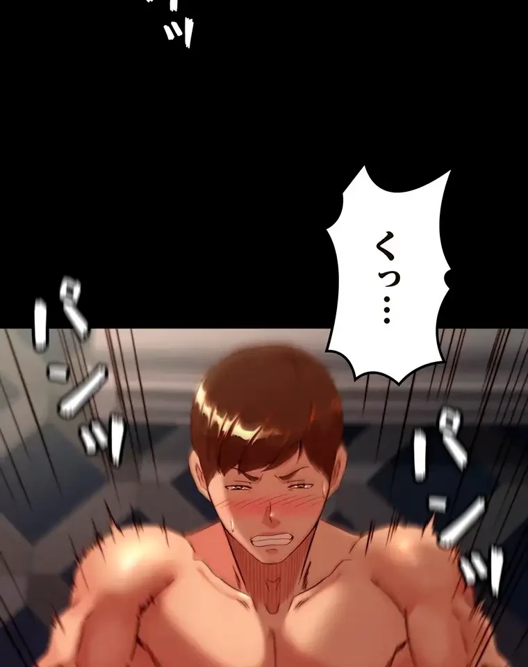 パンティーノート 第234話 - 58