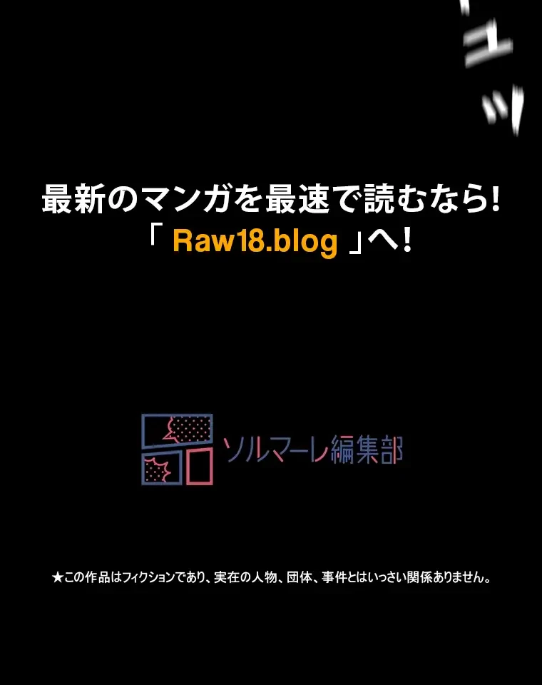 パンティーノート 第234話 - 61