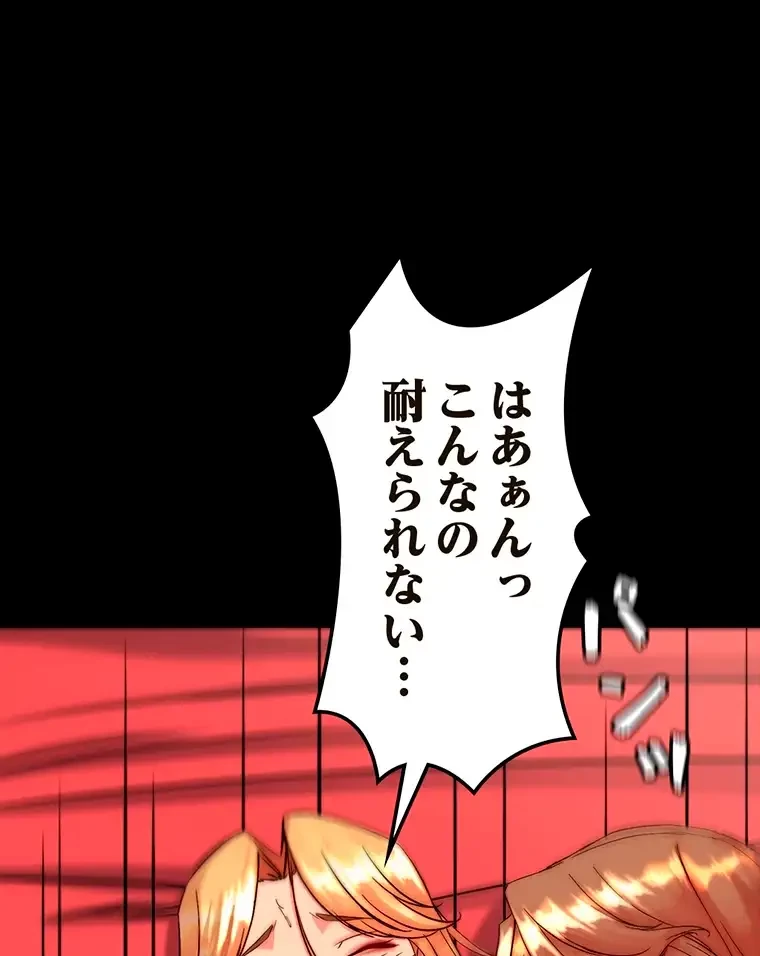 パンティーノート 第235話 - 1