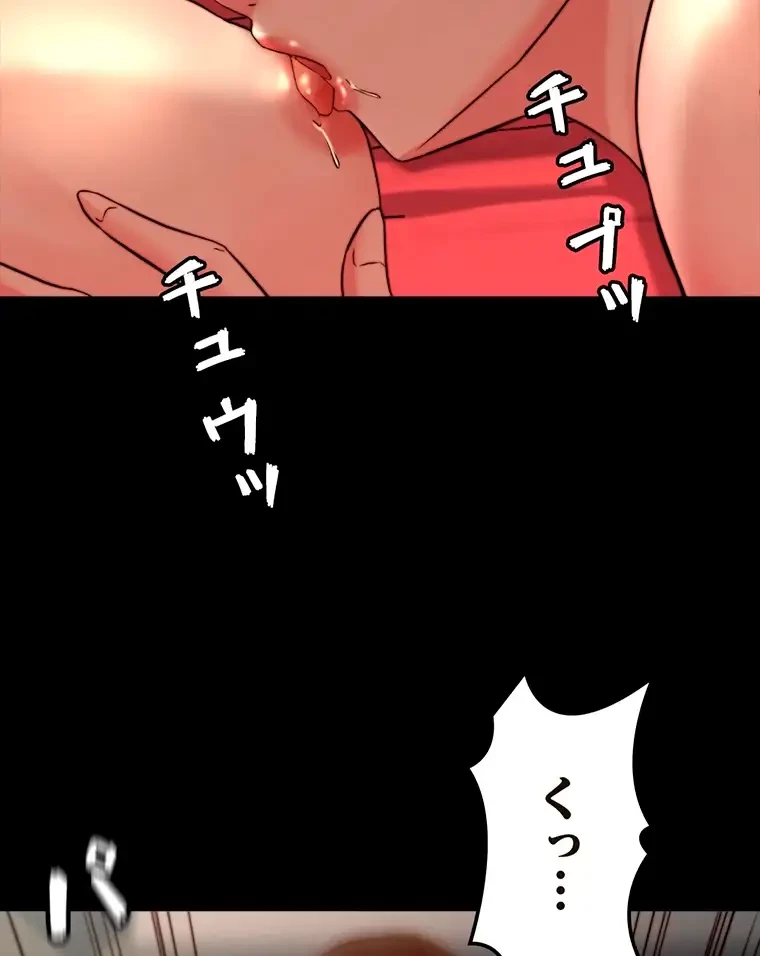 パンティーノート 第235話 - 4