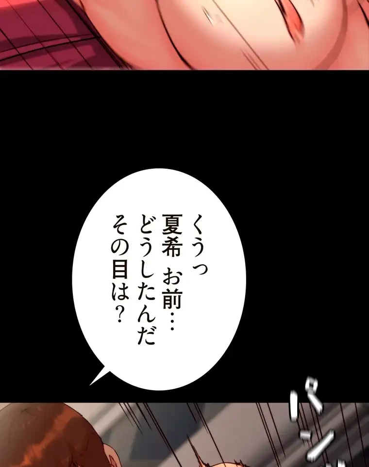 パンティーノート 第235話 - 17