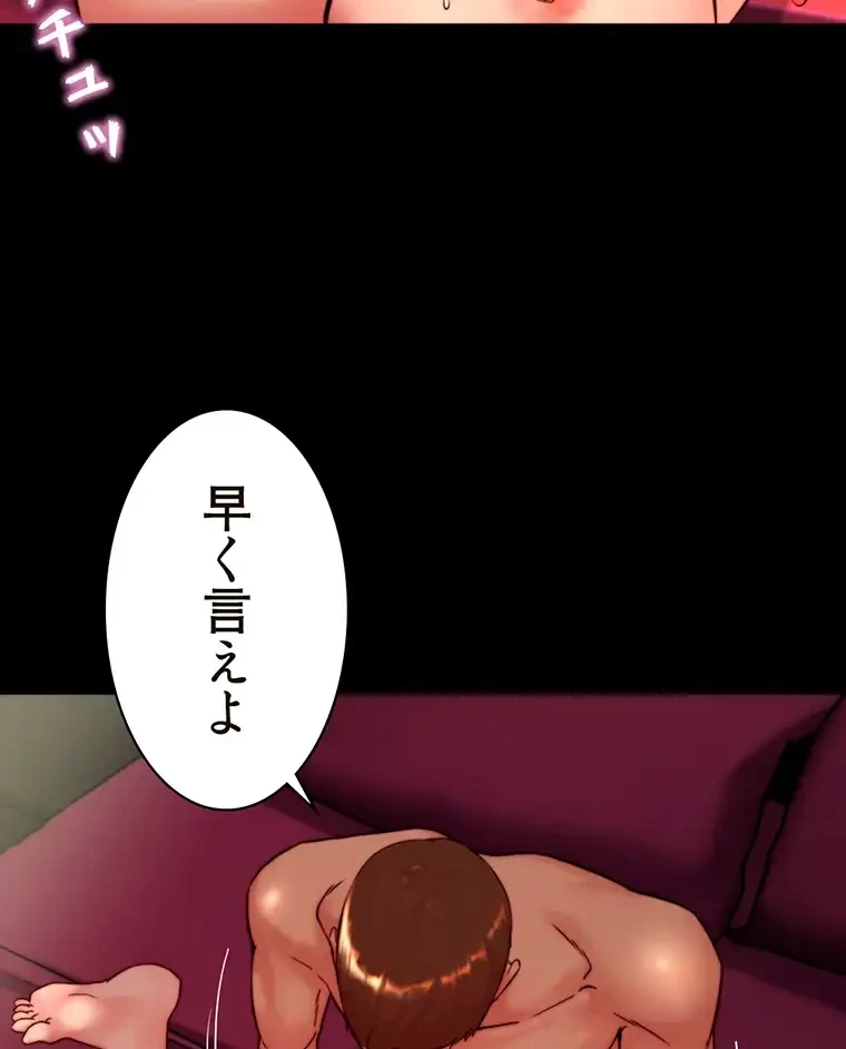 パンティーノート 第235話 - 23