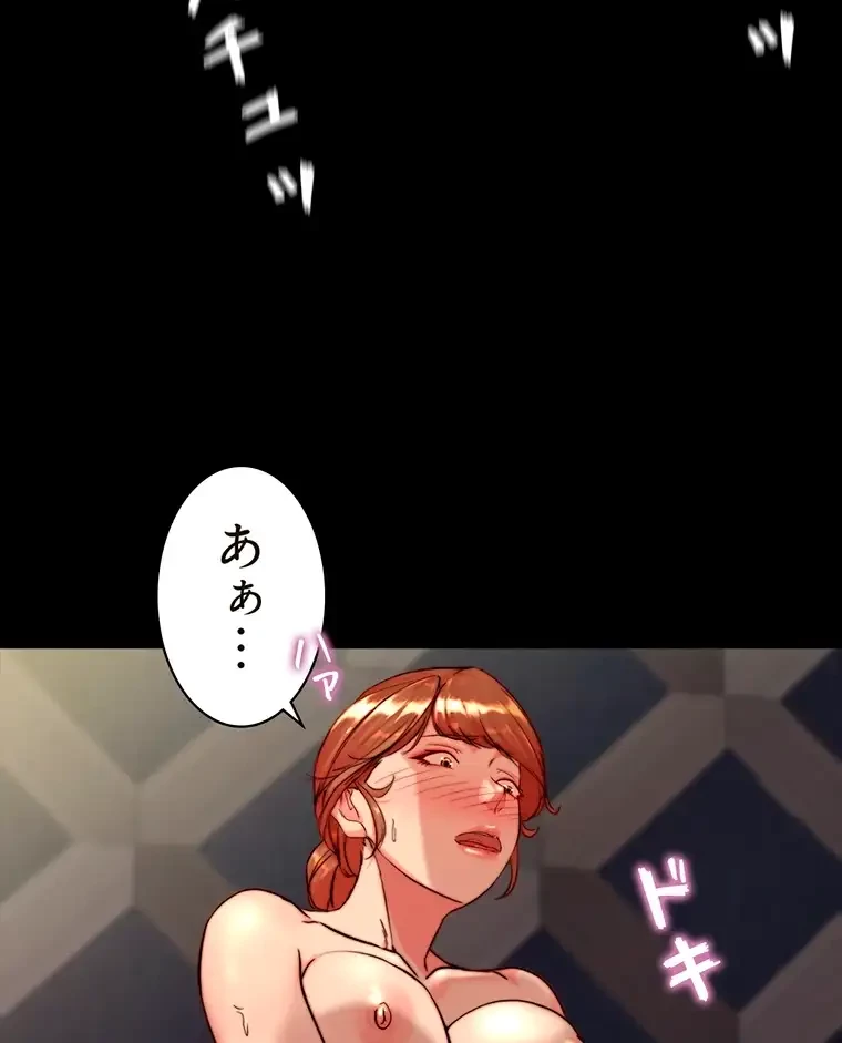 パンティーノート 第235話 - 30