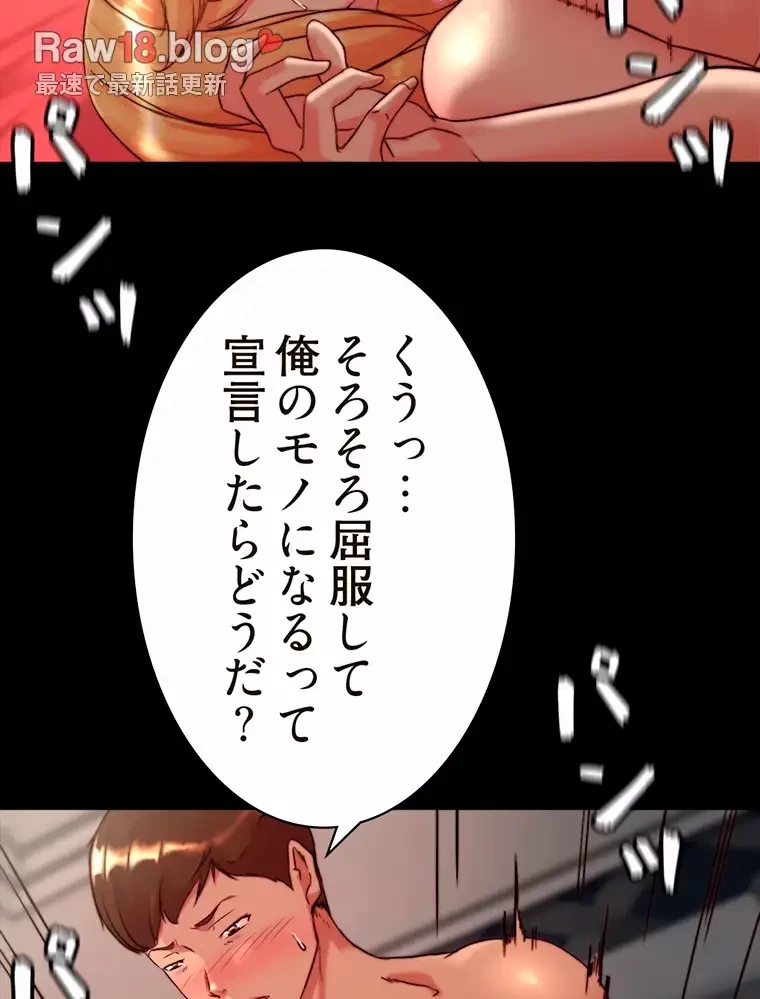 パンティーノート 第235話 - 34