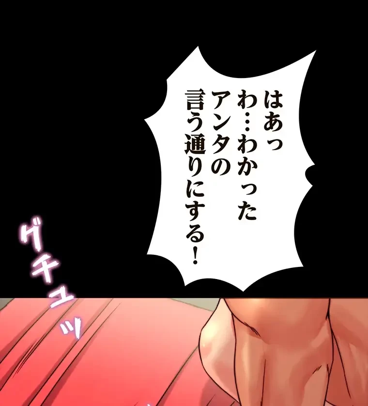 パンティーノート 第235話 - 40