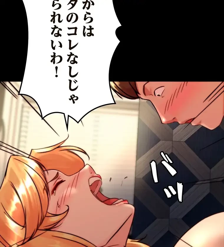 パンティーノート 第235話 - 43