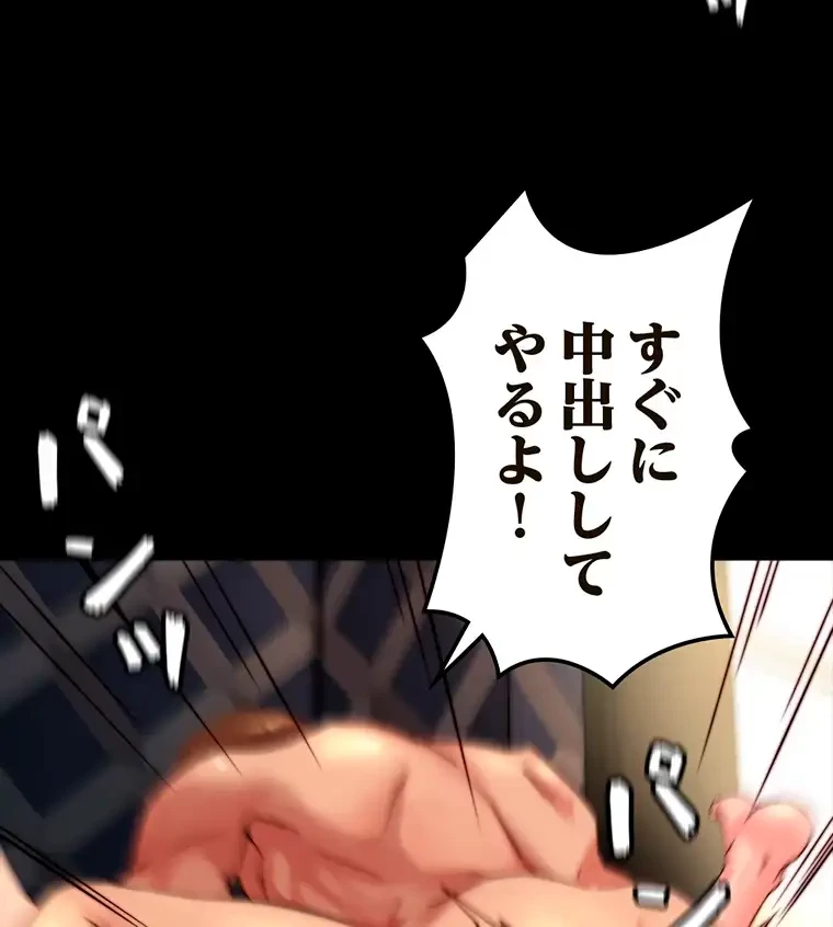パンティーノート 第235話 - 52