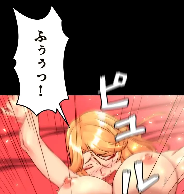 パンティーノート 第235話 - 54