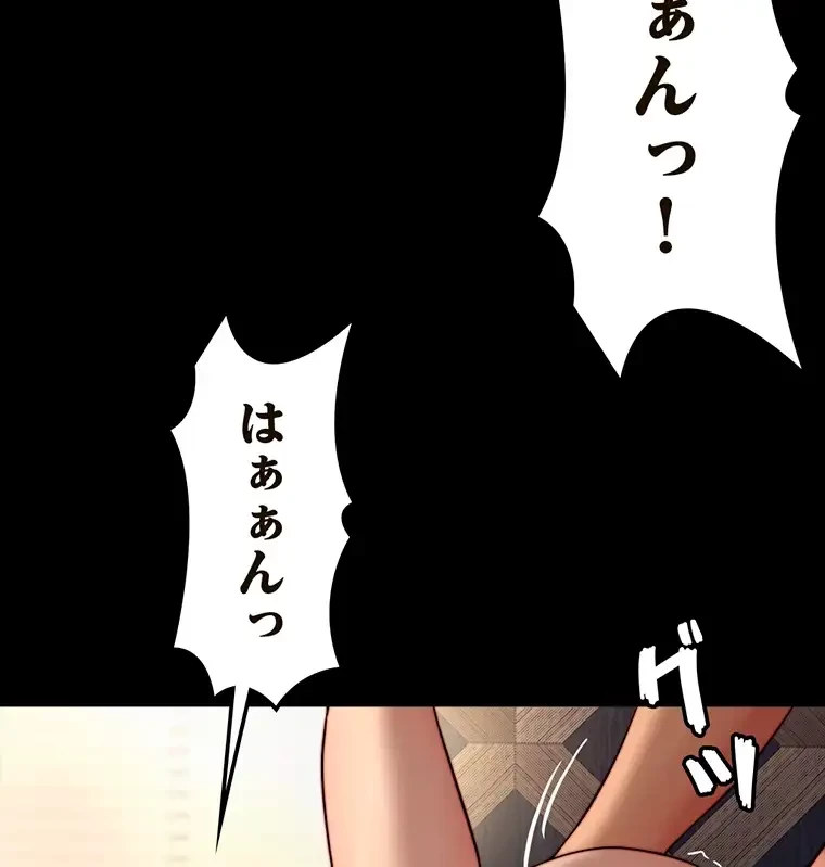 パンティーノート 第235話 - 56