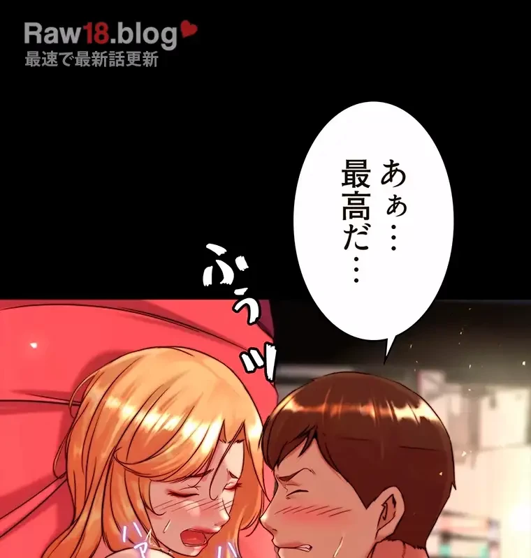 パンティーノート 第235話 - 60