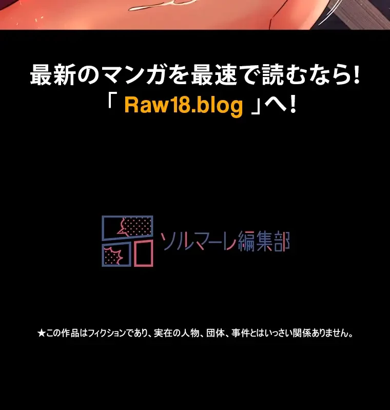 パンティーノート 第235話 - 62