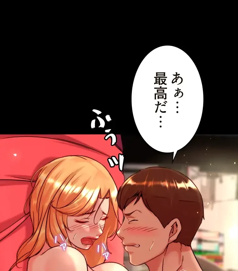 パンティーノート 第236話 - 1