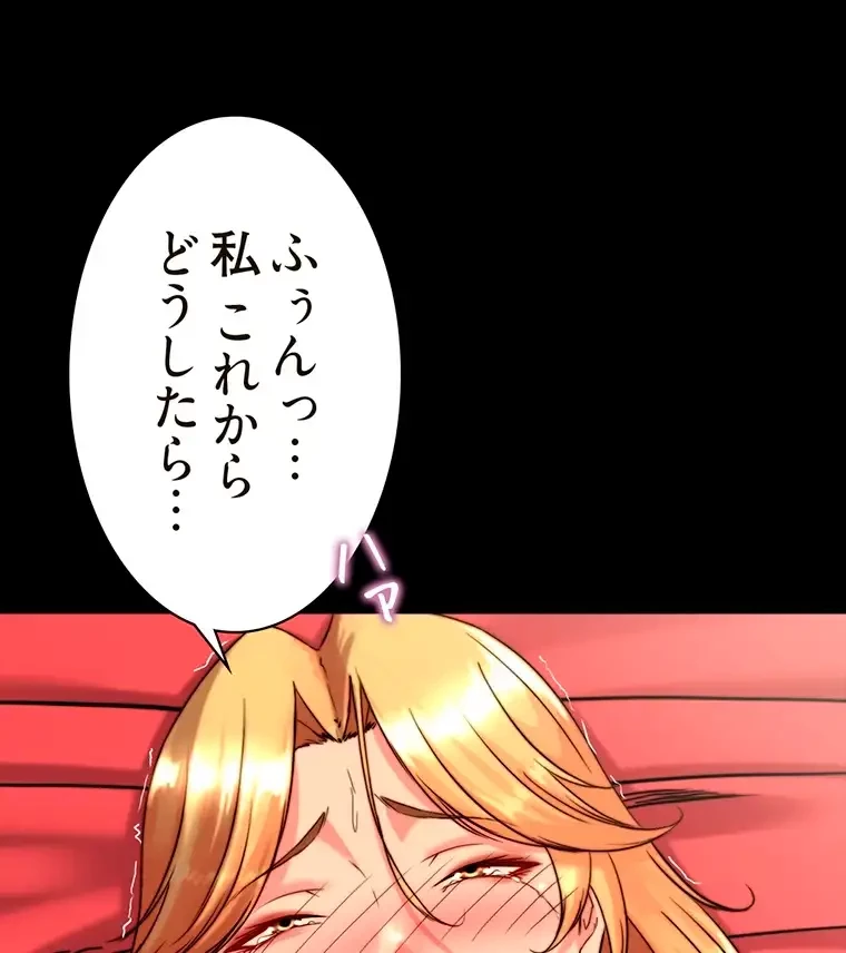 パンティーノート 第236話 - 3