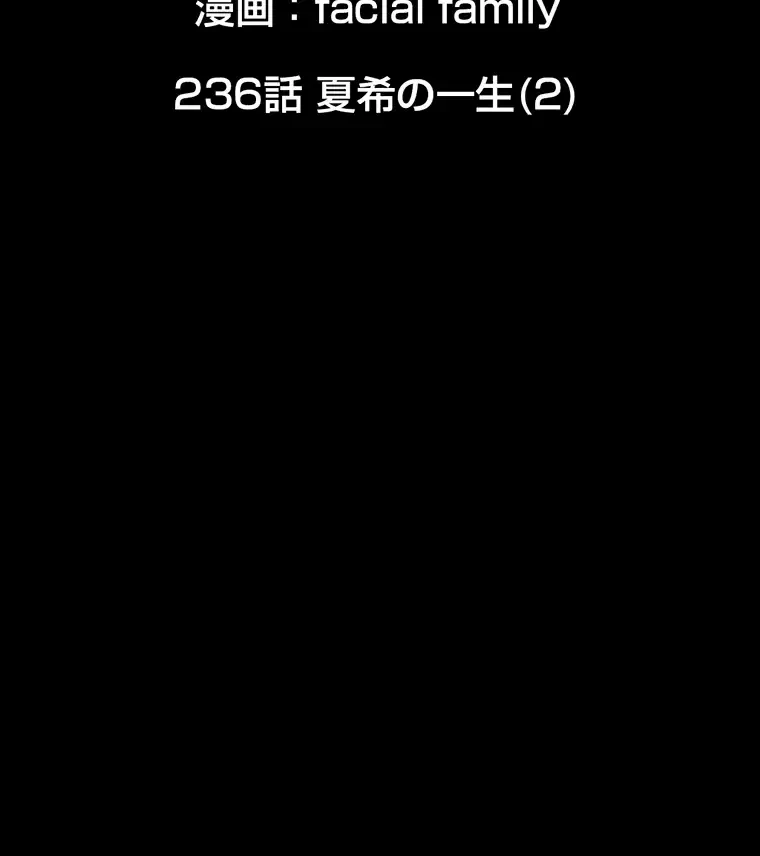 パンティーノート 第236話 - 11