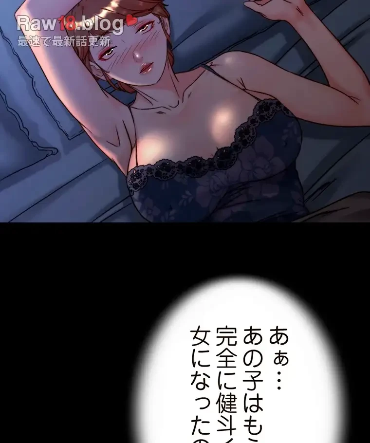 パンティーノート 第236話 - 15