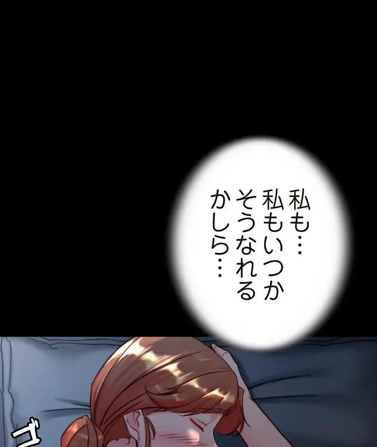 パンティーノート 第236話 - 17