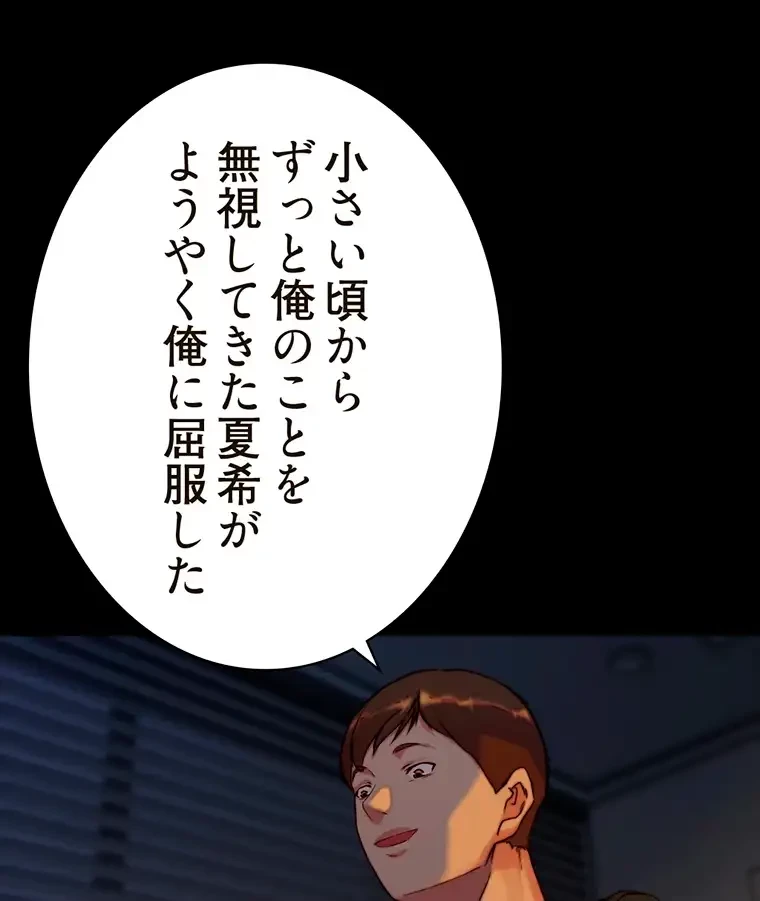 パンティーノート 第236話 - 20